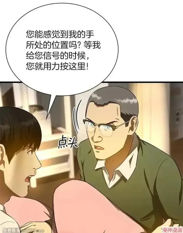 漫画《AI神医的诞生》第54话第147张图