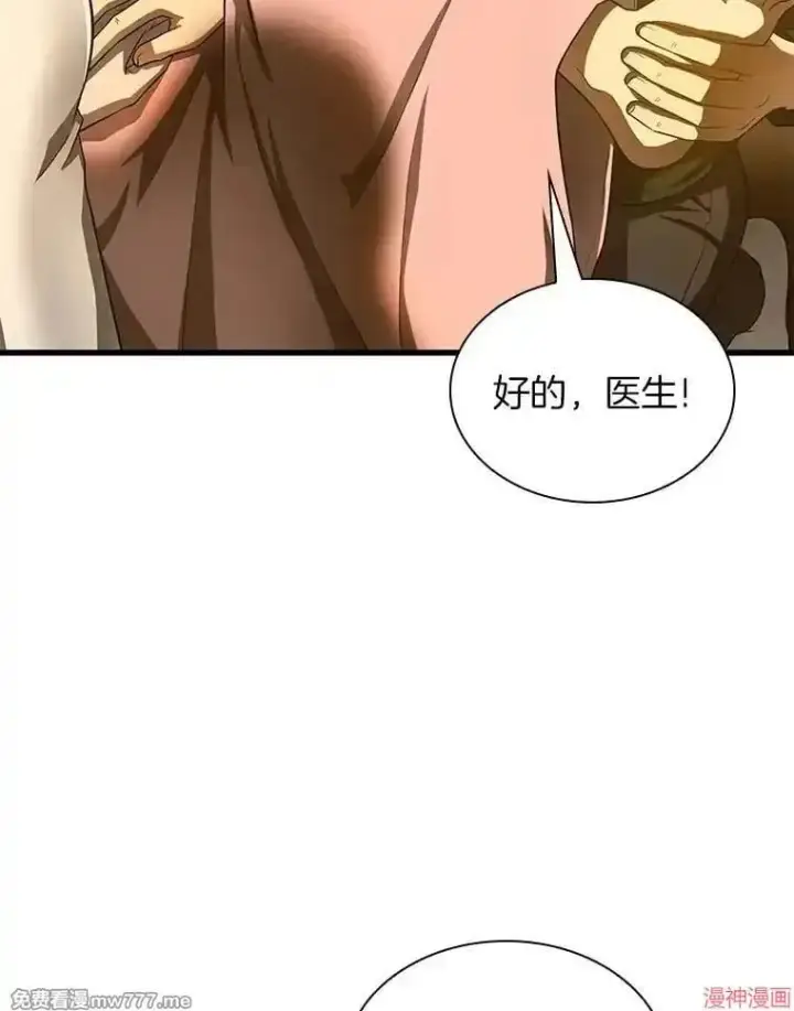 漫画《AI神医的诞生》第54话第148张图
