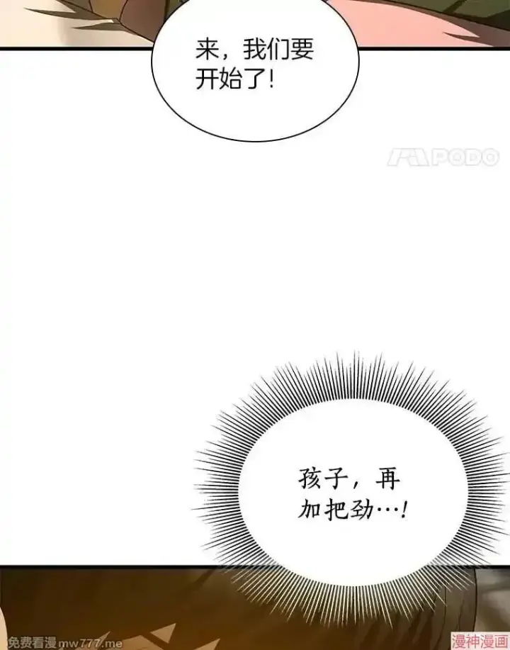 漫画《AI神医的诞生》第54话第150张图