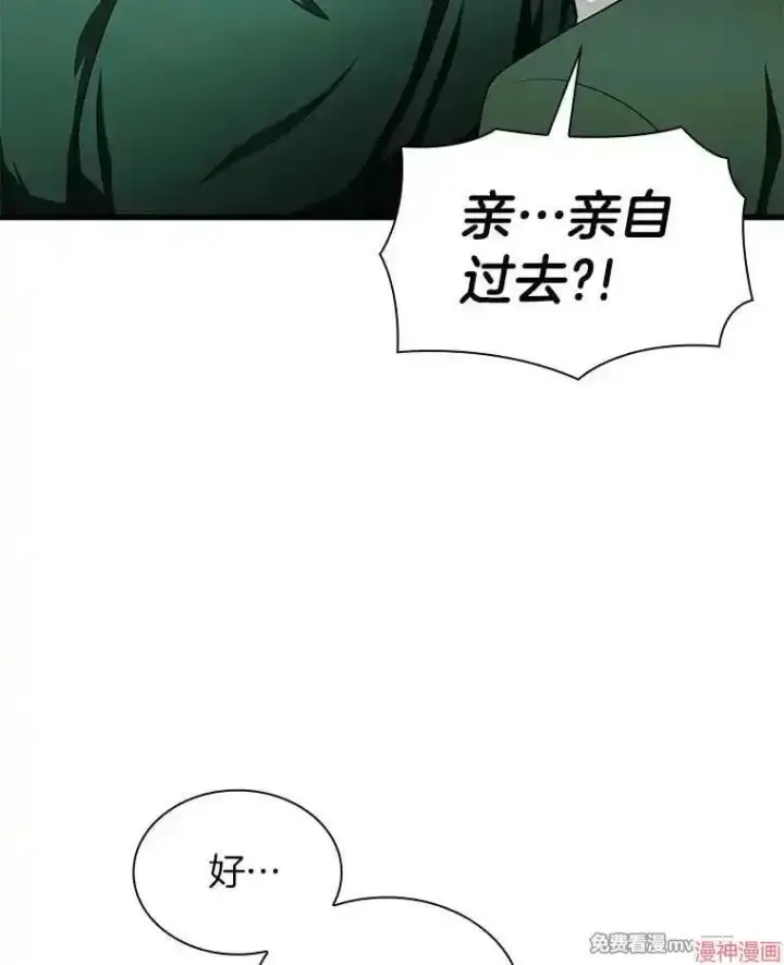 漫画《AI神医的诞生》第54话第16张图