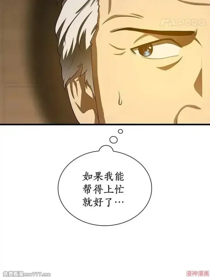 漫画《AI神医的诞生》第54话第160张图