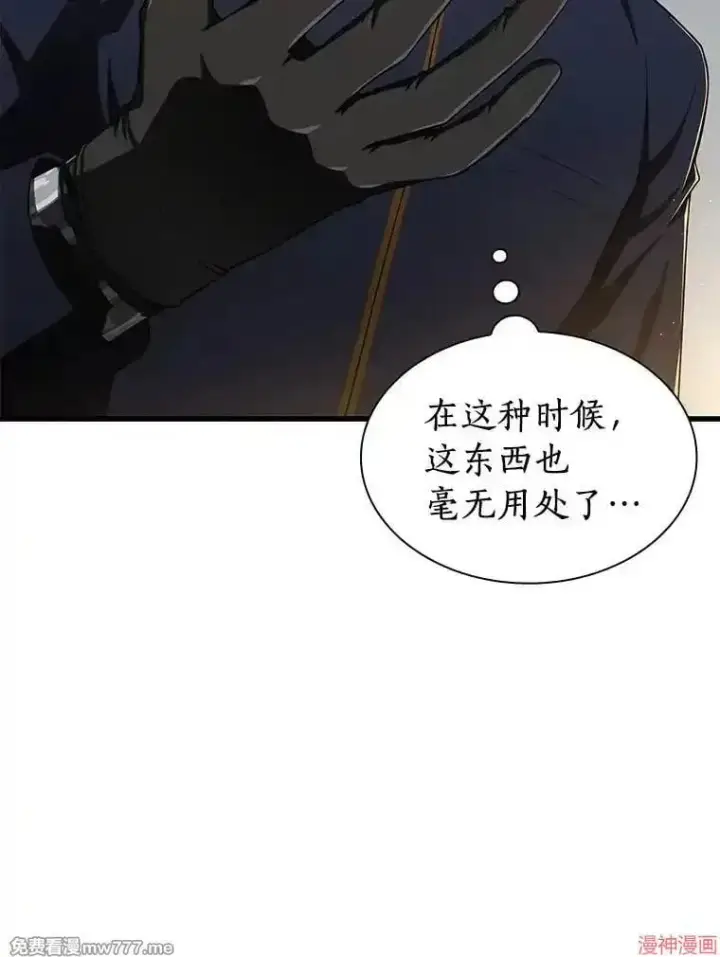 漫画《AI神医的诞生》第54话第162张图