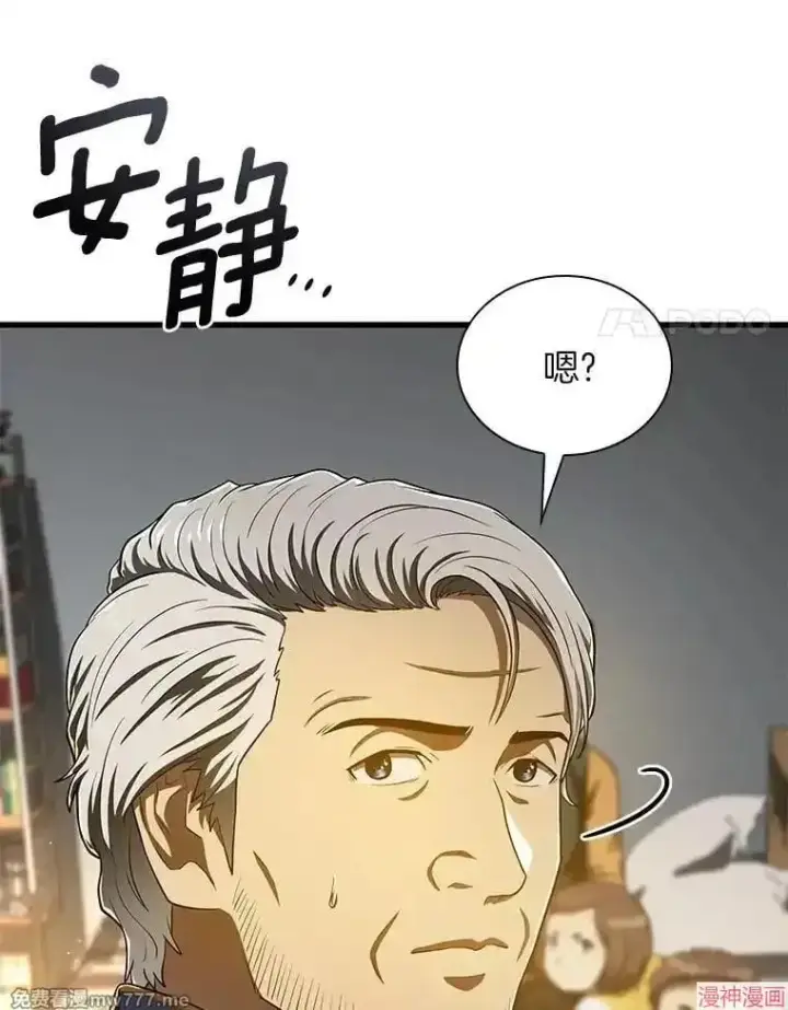 漫画《AI神医的诞生》第54话第163张图