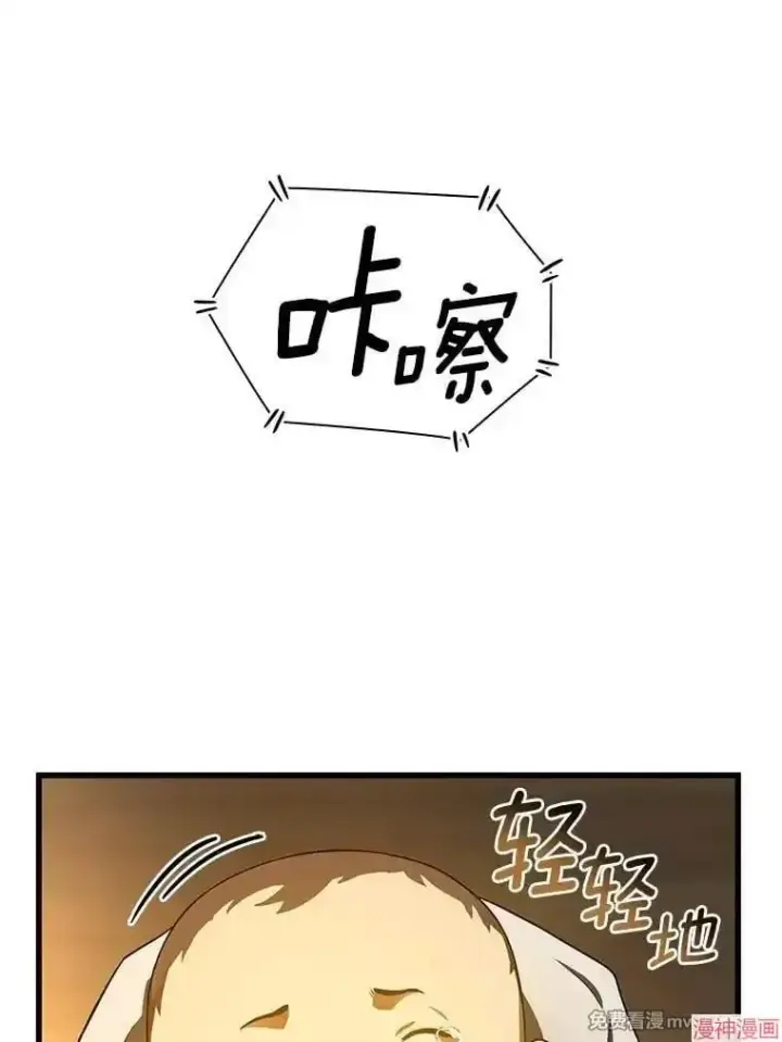 漫画《AI神医的诞生》第54话第172张图