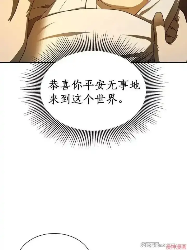 漫画《AI神医的诞生》第54话第177张图