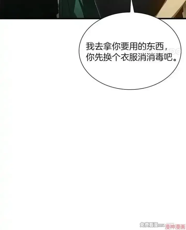 漫画《AI神医的诞生》第54话第18张图