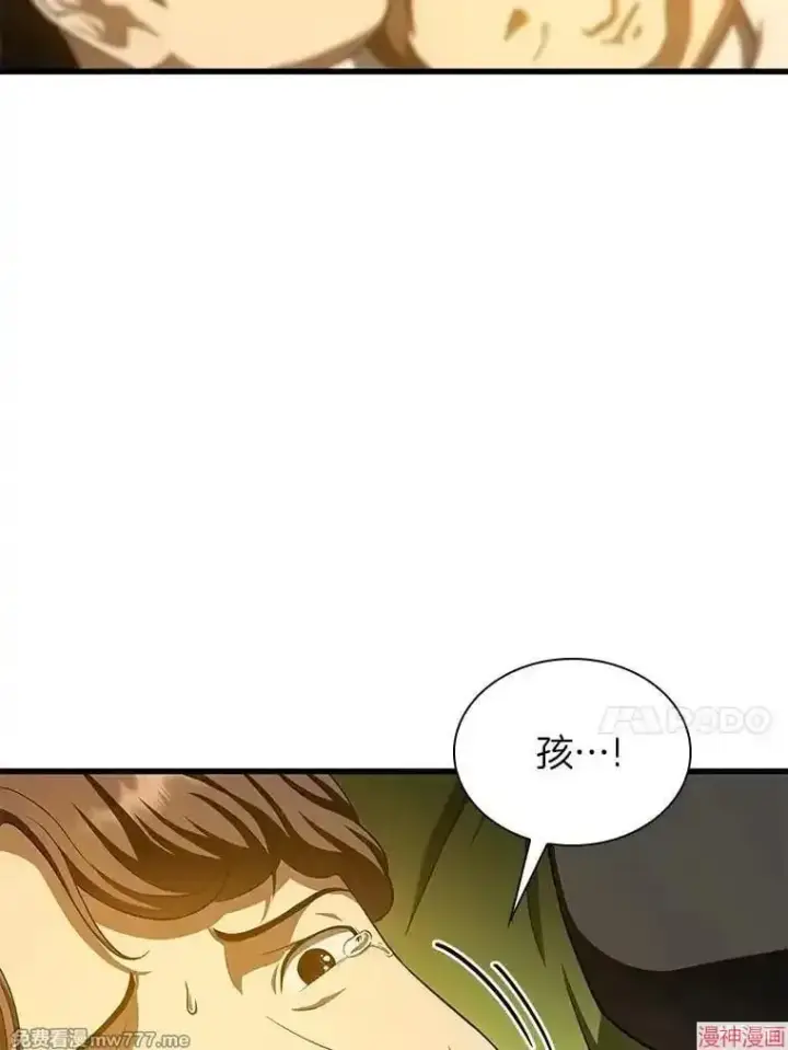 漫画《AI神医的诞生》第54话第180张图