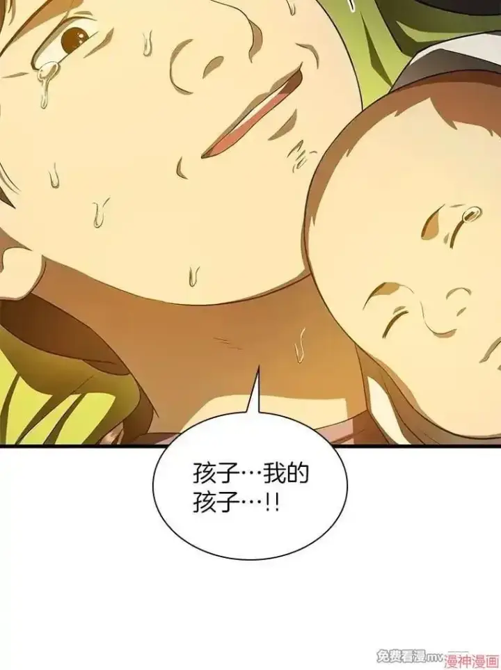 漫画《AI神医的诞生》第54话第181张图