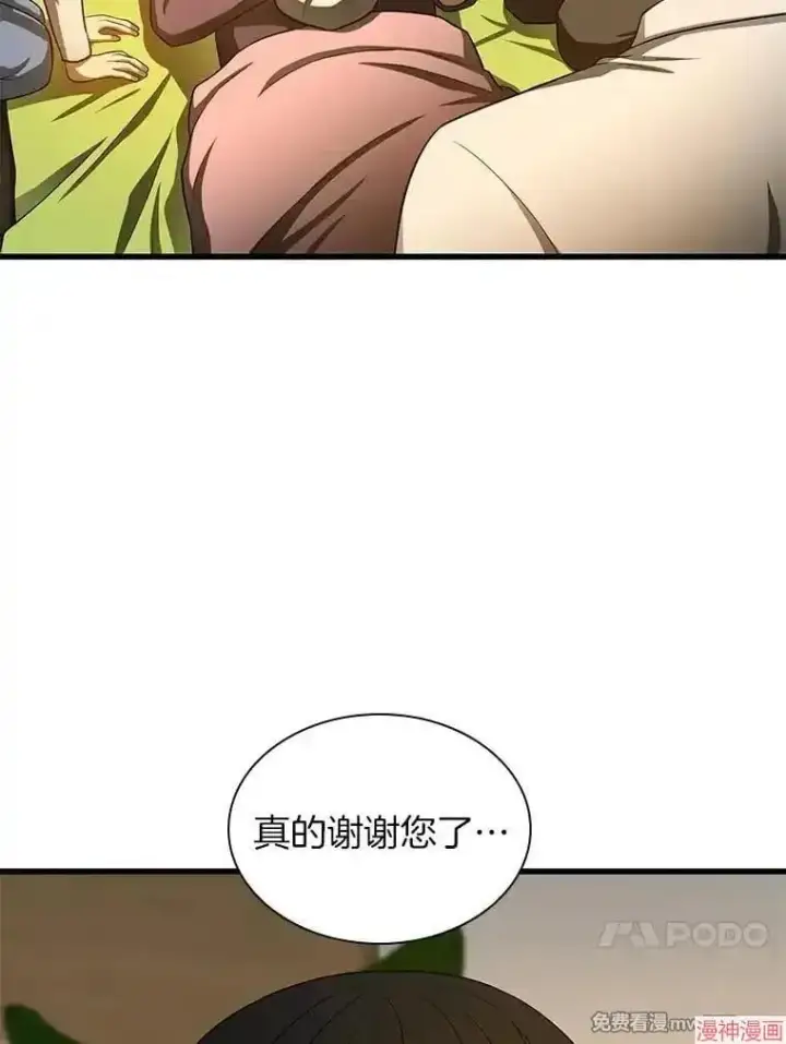 漫画《AI神医的诞生》第54话第183张图