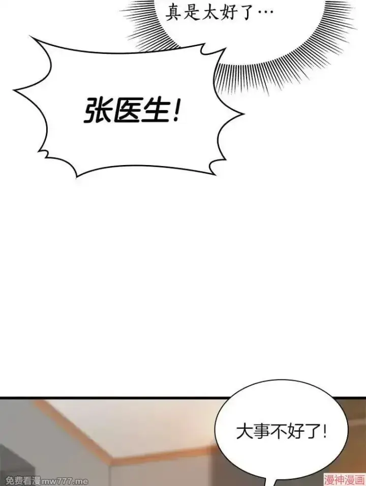 漫画《AI神医的诞生》第54话第185张图
