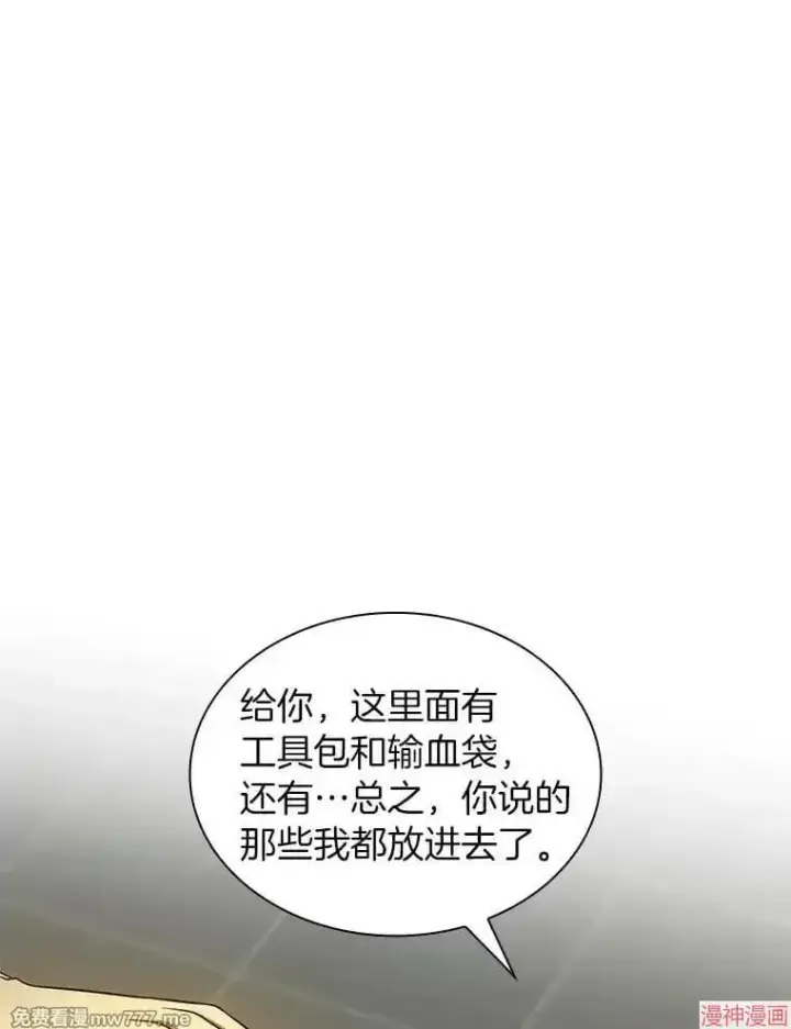 漫画《AI神医的诞生》第54话第19张图