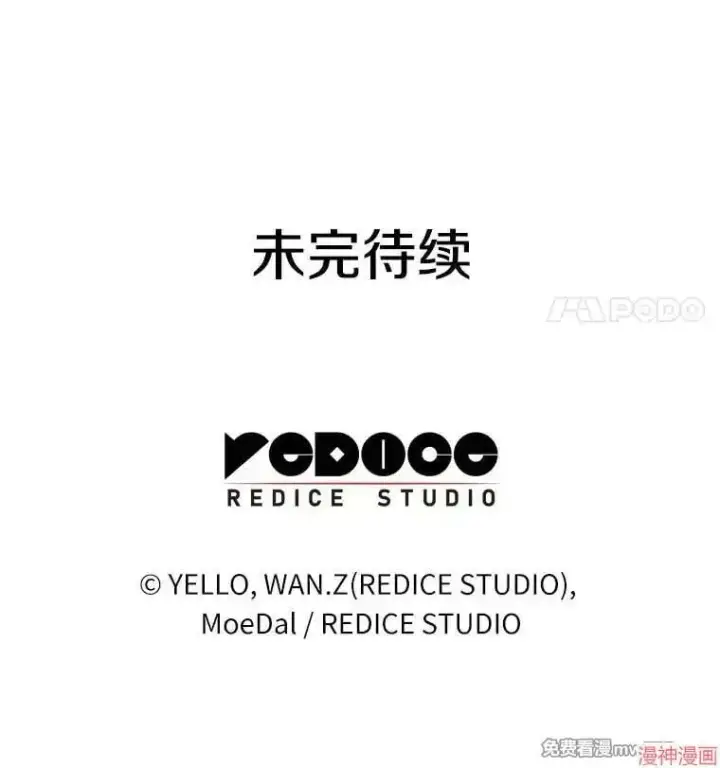 漫画《AI神医的诞生》第54话第190张图