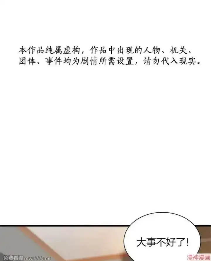 漫画《AI神医的诞生》第54话第193张图