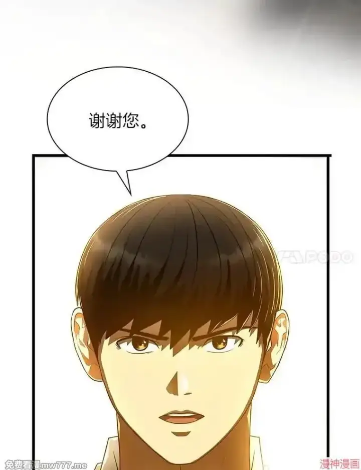 漫画《AI神医的诞生》第54话第21张图