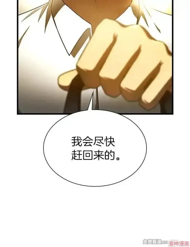 漫画《AI神医的诞生》第54话第22张图
