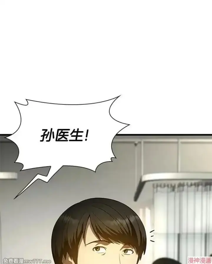 漫画《AI神医的诞生》第54话第3张图