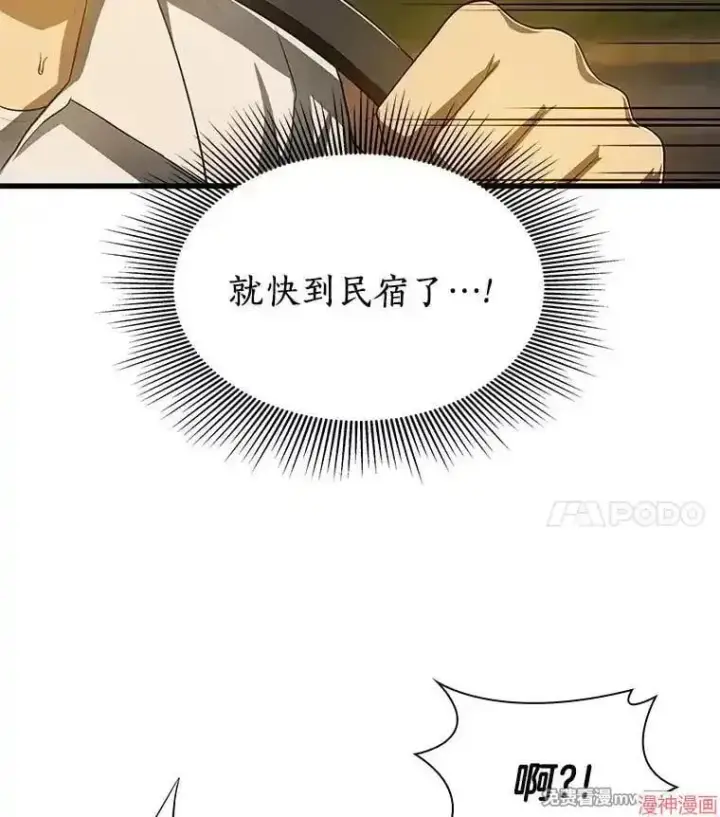 漫画《AI神医的诞生》第54话第32张图