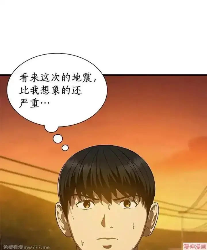 漫画《AI神医的诞生》第54话第40张图