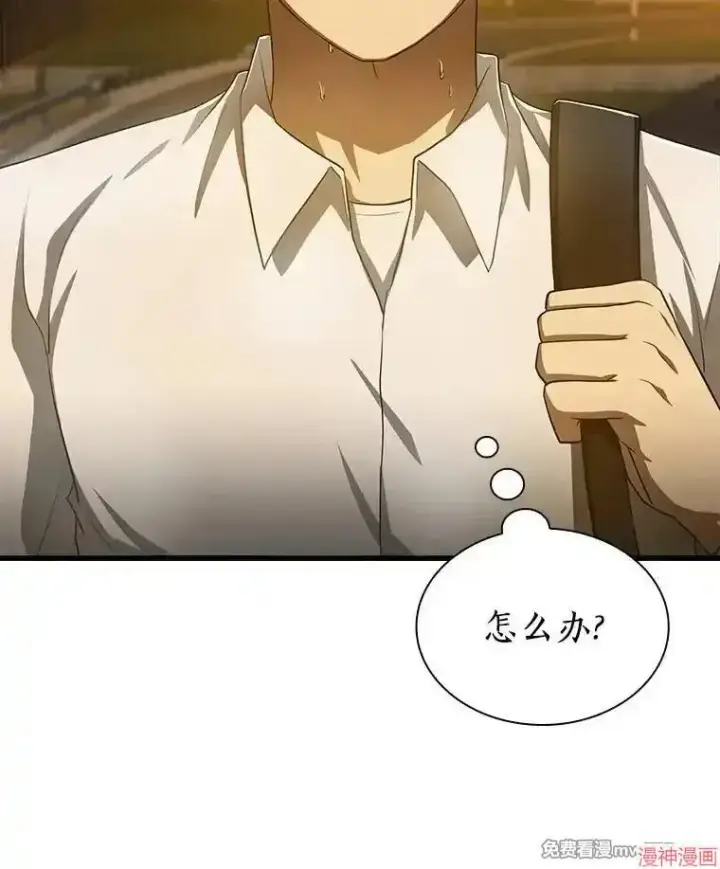 漫画《AI神医的诞生》第54话第41张图