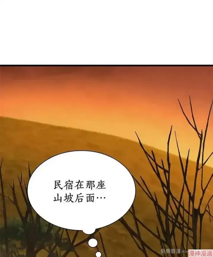 漫画《AI神医的诞生》第54话第42张图