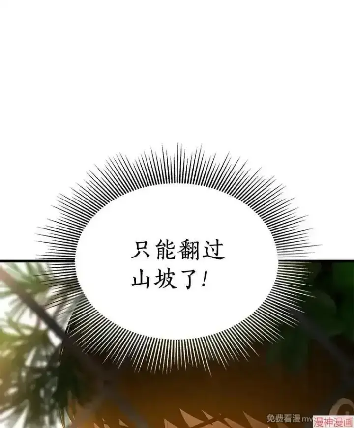 漫画《AI神医的诞生》第54话第45张图