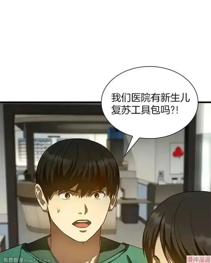 漫画《AI神医的诞生》第54话第5张图