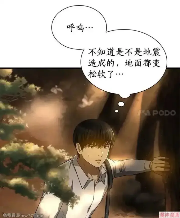 漫画《AI神医的诞生》第54话第50张图