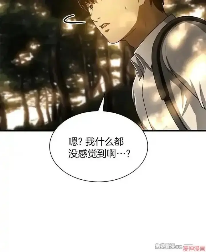 漫画《AI神医的诞生》第54话第53张图