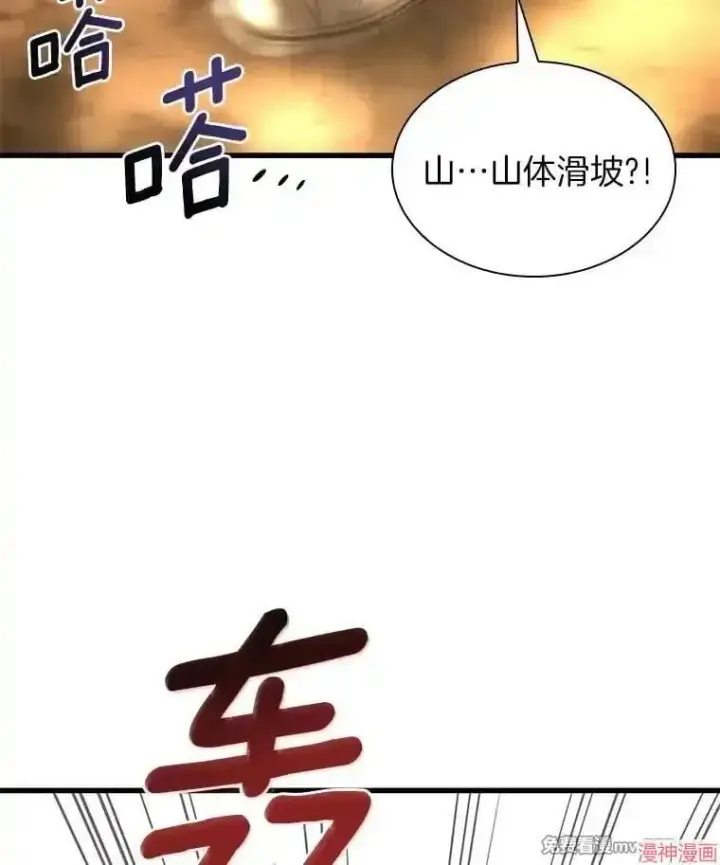 漫画《AI神医的诞生》第54话第55张图