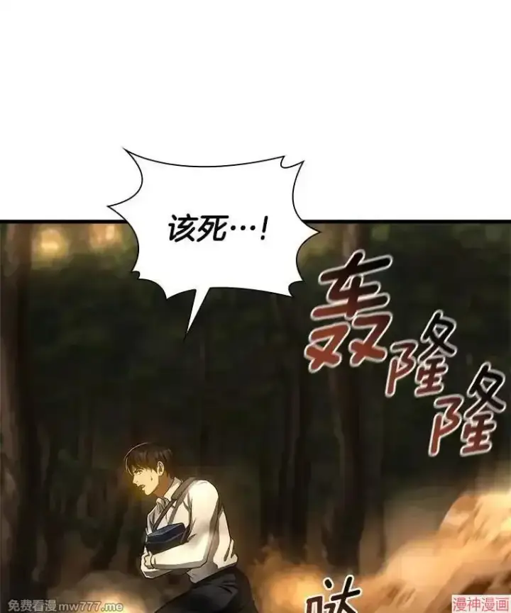 漫画《AI神医的诞生》第54话第58张图