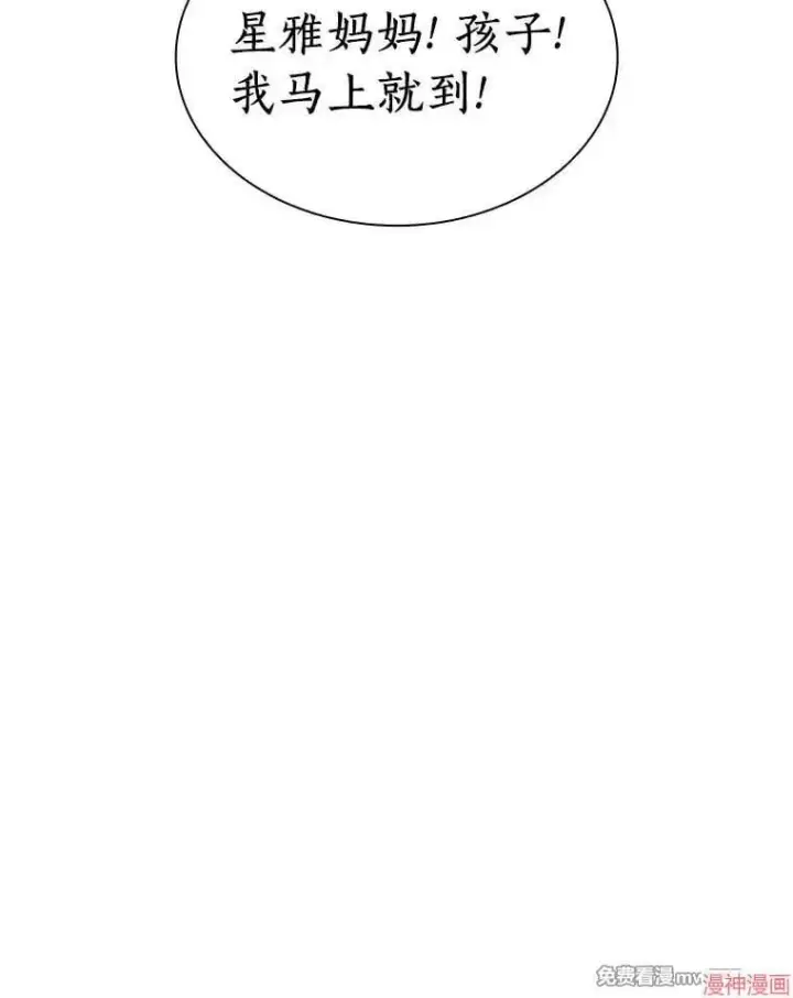 漫画《AI神医的诞生》第54话第76张图