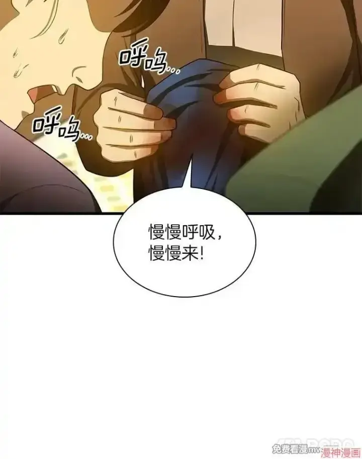 漫画《AI神医的诞生》第54话第81张图