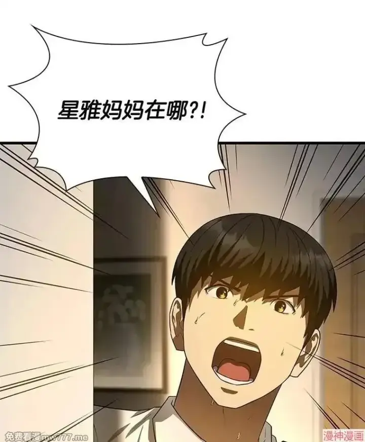 漫画《AI神医的诞生》第54话第82张图