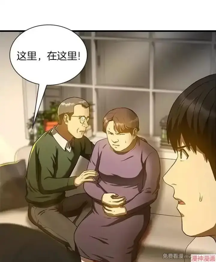 漫画《AI神医的诞生》第54话第84张图