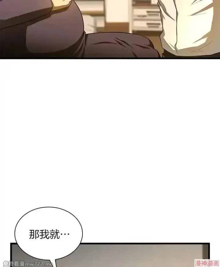 漫画《AI神医的诞生》第54话第87张图