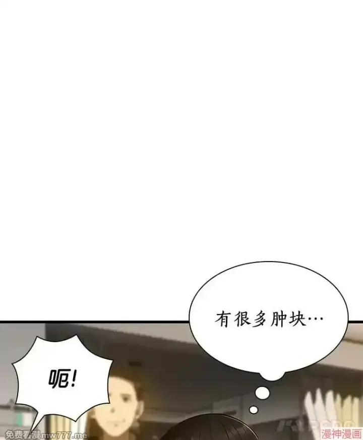 漫画《AI神医的诞生》第54话第89张图