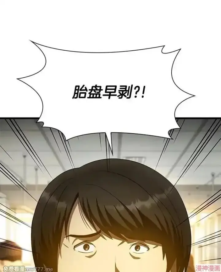 漫画《AI神医的诞生》第54话第9张图