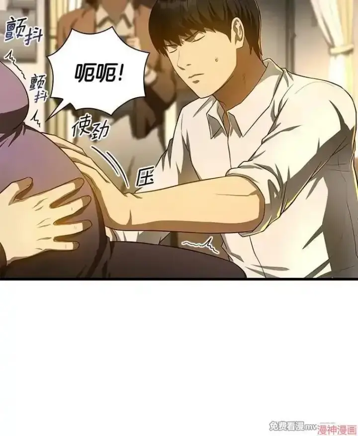 漫画《AI神医的诞生》第54话第90张图