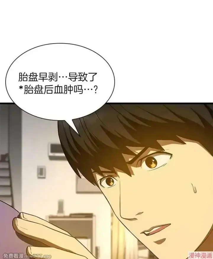 漫画《AI神医的诞生》第54话第91张图