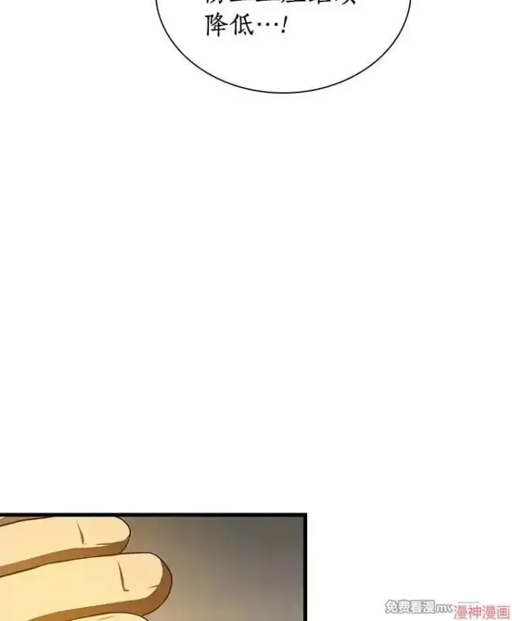 漫画《AI神医的诞生》第54话第94张图