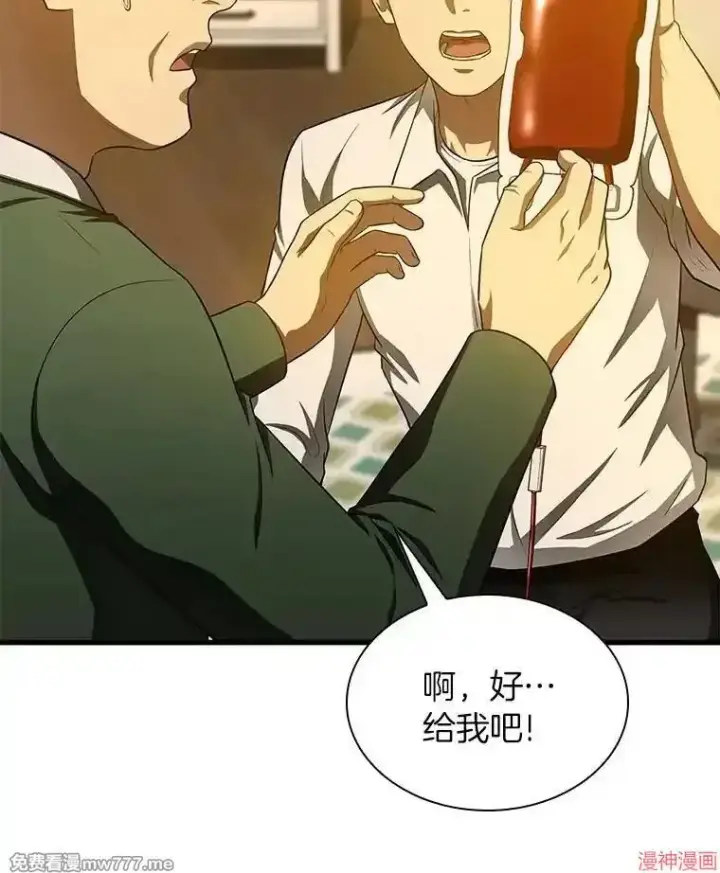 漫画《AI神医的诞生》第54话第97张图