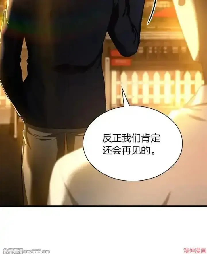 漫画《AI神医的诞生》第55话第103张图