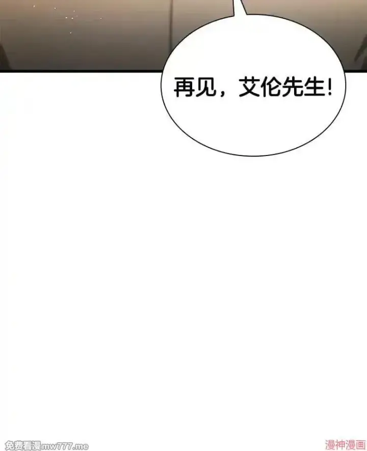 漫画《AI神医的诞生》第55话第106张图