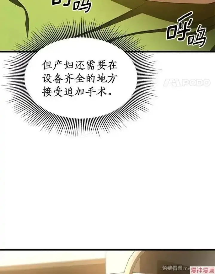 漫画《AI神医的诞生》第55话第11张图