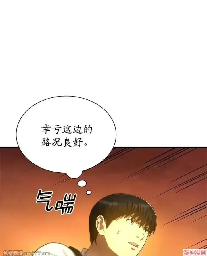 漫画《AI神医的诞生》第55话第110张图