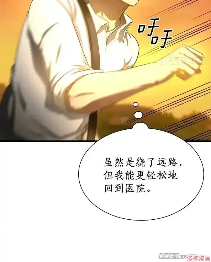 漫画《AI神医的诞生》第55话第111张图