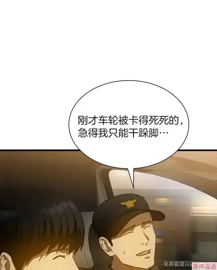 漫画《AI神医的诞生》第55话第119张图