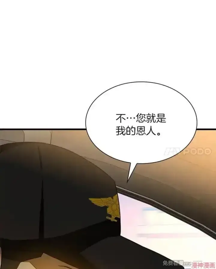 漫画《AI神医的诞生》第55话第121张图