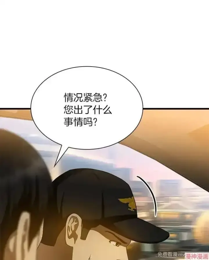 漫画《AI神医的诞生》第55话第123张图