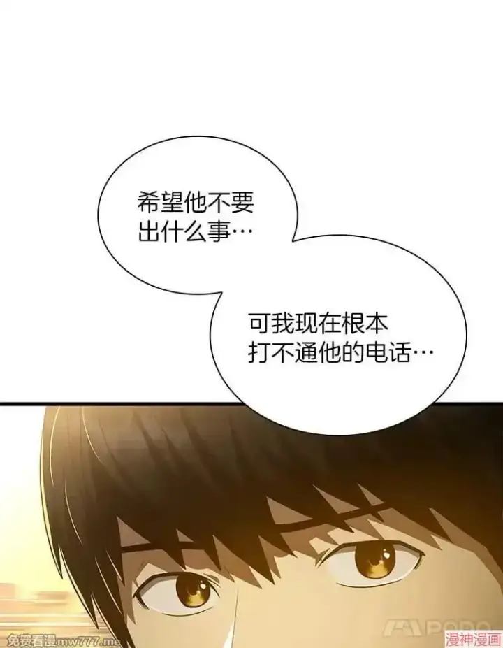 漫画《AI神医的诞生》第55话第125张图